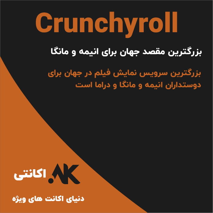 کرانچی‌رول | Crunchyroll