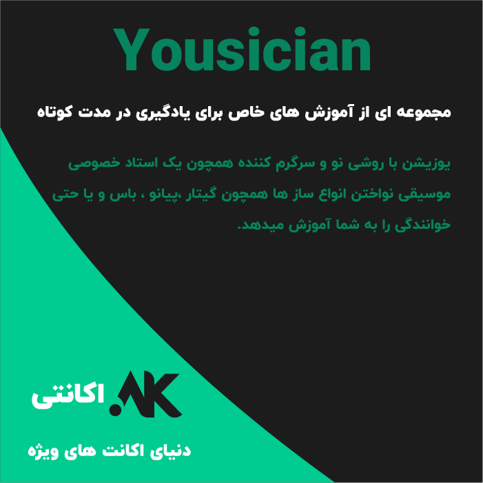 یوزیشن | Yousician