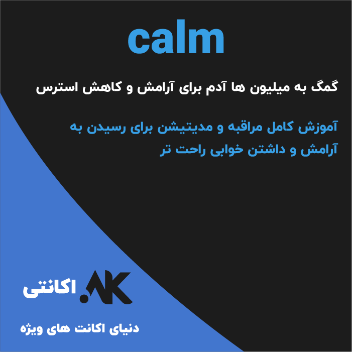 کالم | Calm