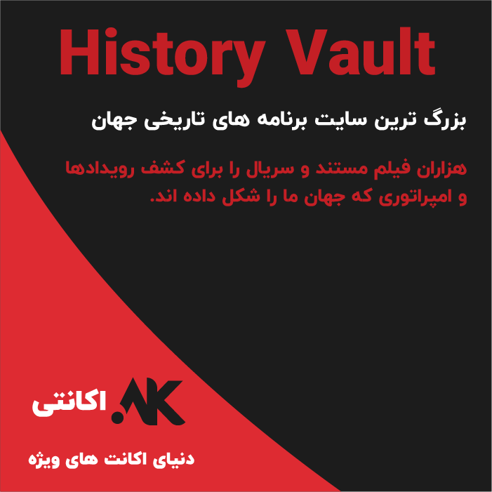 هیستوری ولت | History Vault