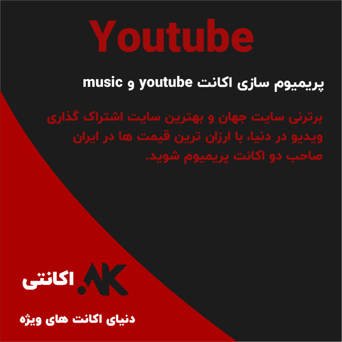 یوتیوب | youtube