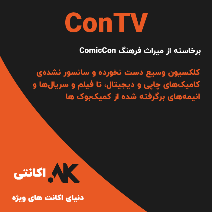 ConTV | کان‌تی‌وی