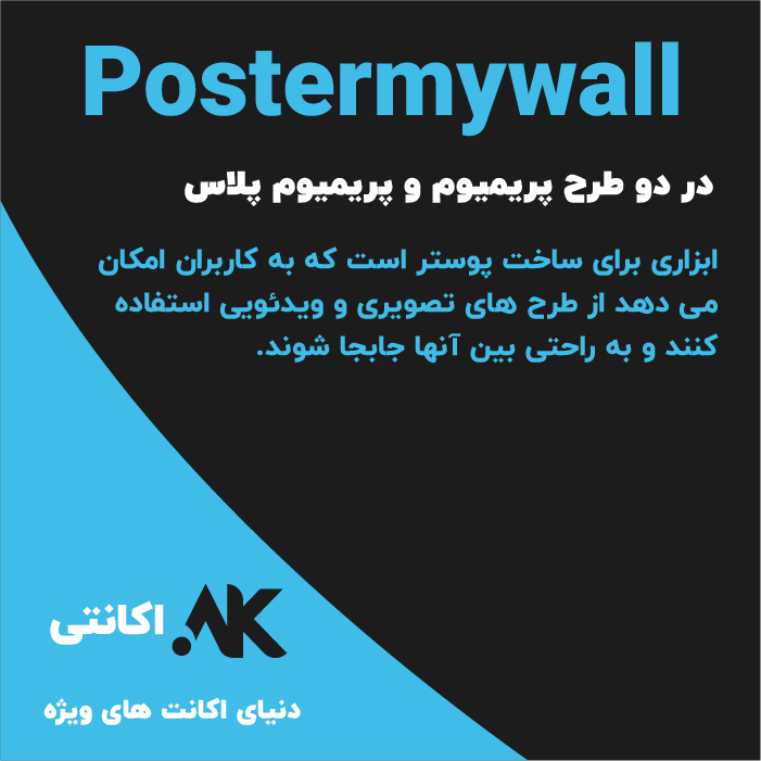Postermywall | پوستر مای وال