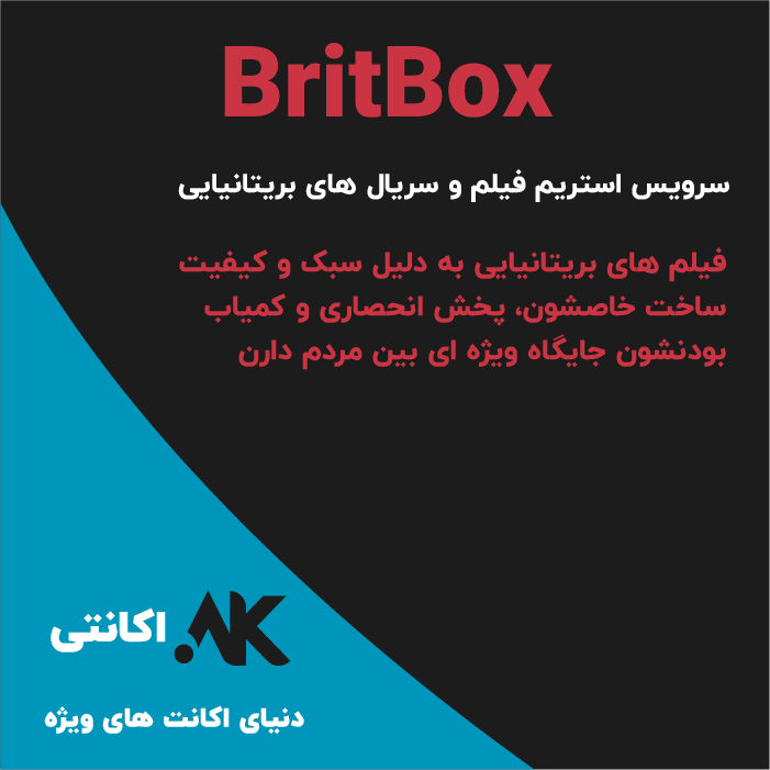 BritBox | بریت باکس