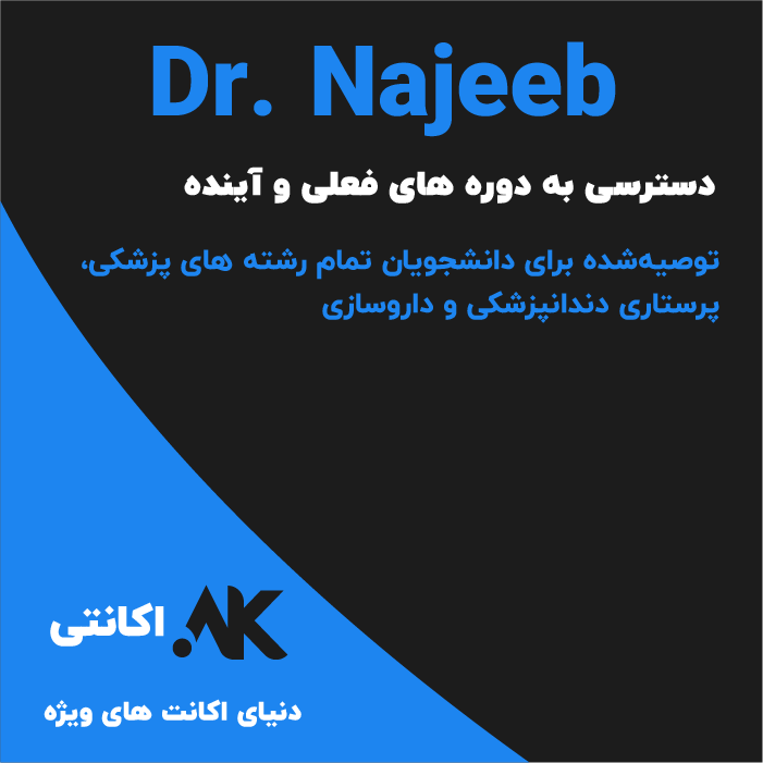 Dr Najeeb Lectures | کلاس‌های دکتر نجیب