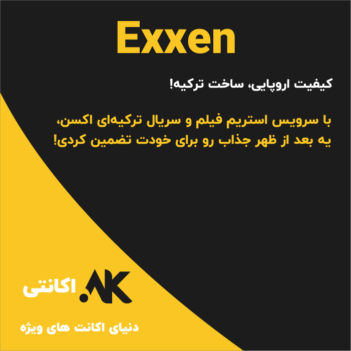 Exxen | اکسِن