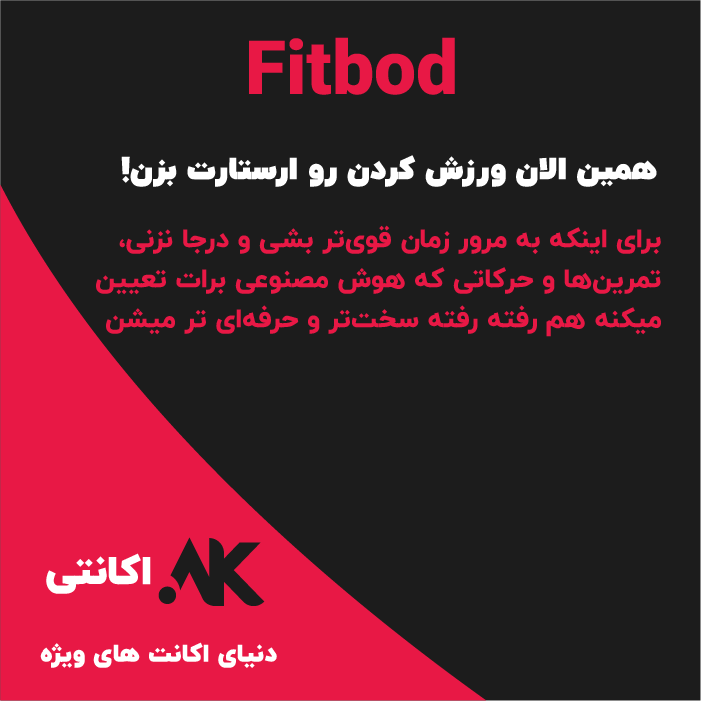 Fitbod | فیت‌باد