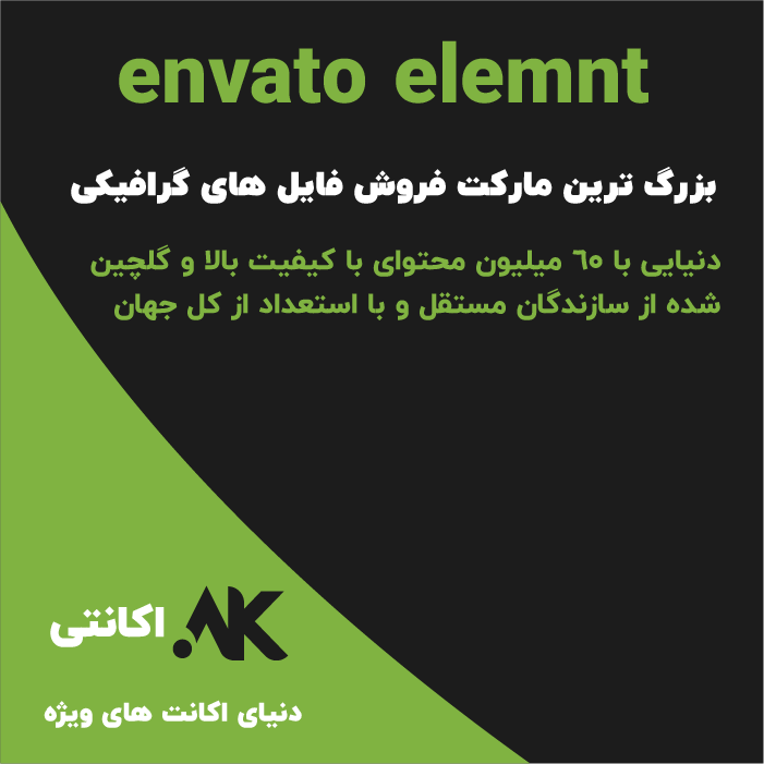 انواتو المنت | Envato Elements