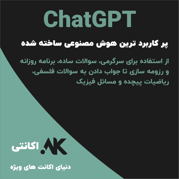 چت‌جی‌پی‌تی پلاس | ChatGPT Plus