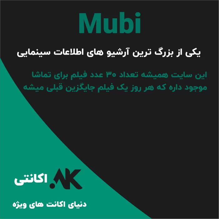 موبی | Mubi